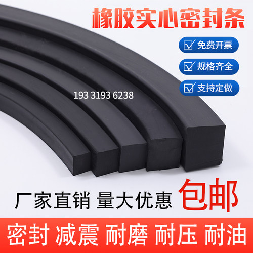 橡胶条实心耐压防撞密封条垫片