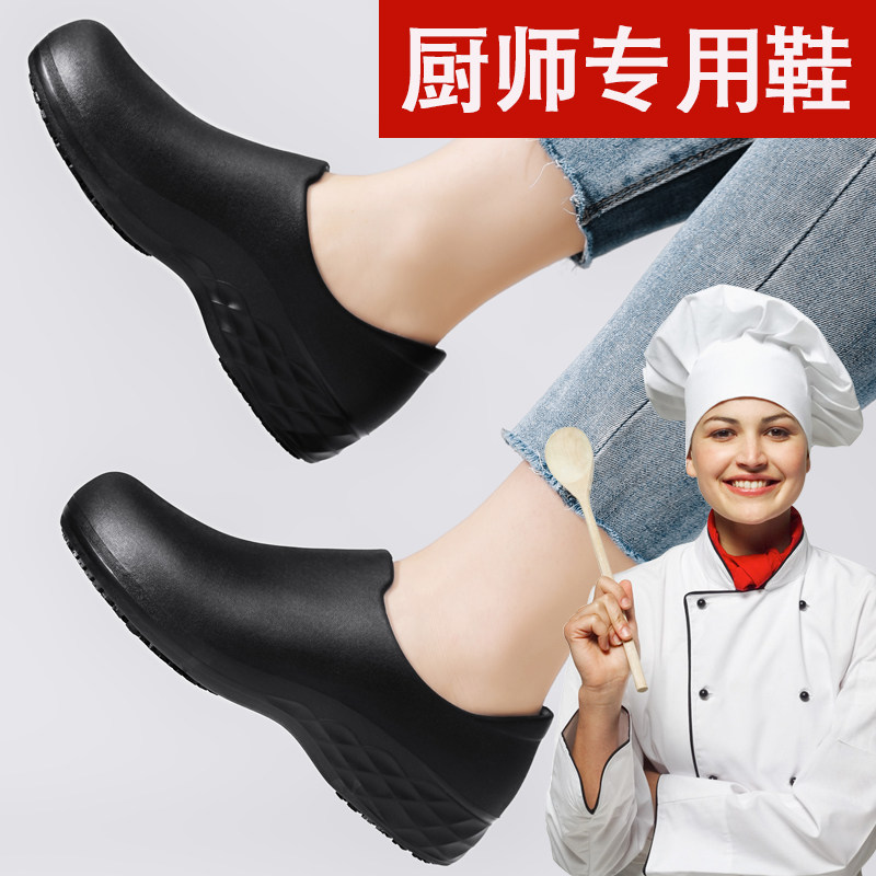 厨师鞋女厨房鞋防滑防水防油后厨