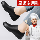 CHUKE厨克 女防滑防水防油专业厨房鞋 肯德基后厨工作鞋 厨师鞋
