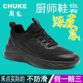 厨房工作鞋 专业厨师鞋 油面防滑透气防臭厨房后厨工作鞋 厨克