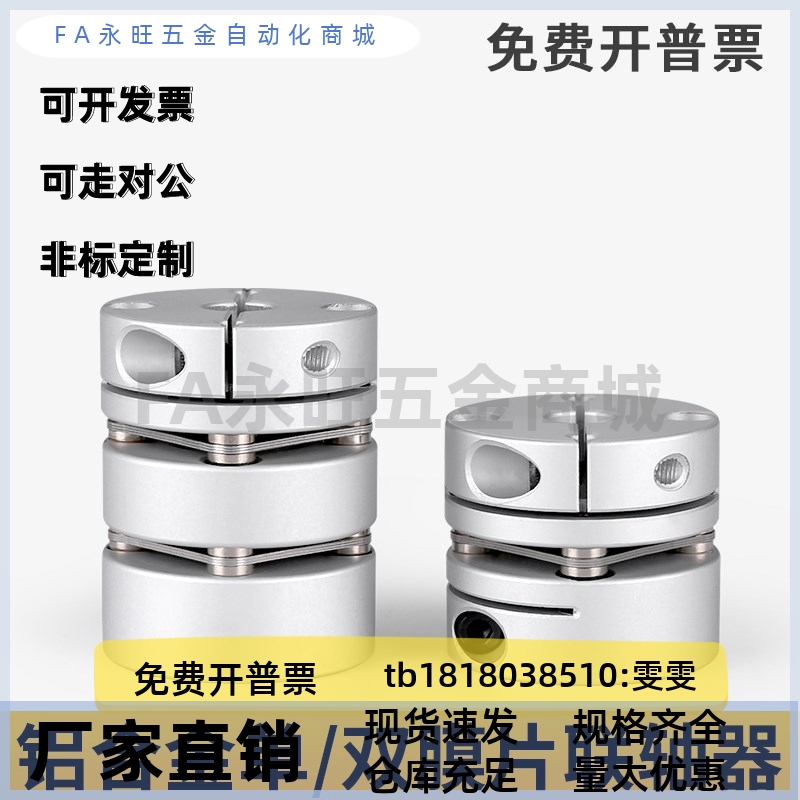 联轴器 LK18-C26/C34/C39/C44/C56/C68/C82-4-6-8-10单膜片联轴器
