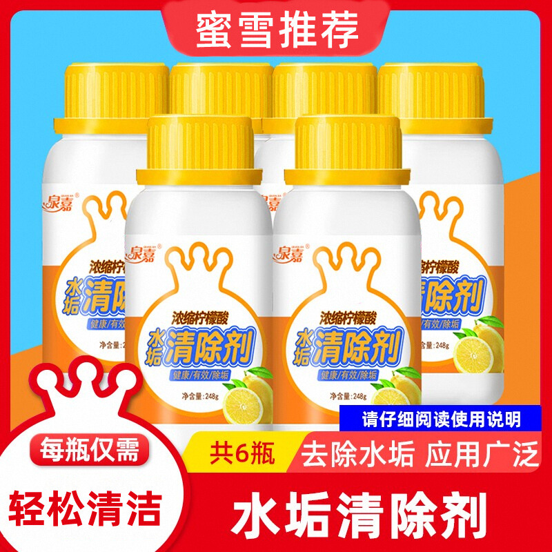 蜜雪冰城雪王魔法铺推荐制冰机热水器多用途水壶柠檬酸水垢清除剂