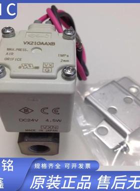 SMC原装电磁阀VX210AAXB/VX210AA/DC24V常闭型全新正品现货