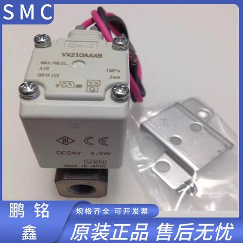 SMC原装电磁阀VX210AAXB/VX210AA/DC24V常闭型全新正品现货