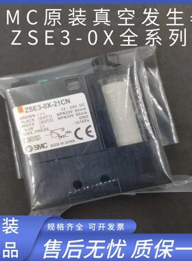 SMC压力开关ZSE3-0X-23/23CL/CN/ZSE3-0X-21/21CN/CL/ZSE3-0X-24L