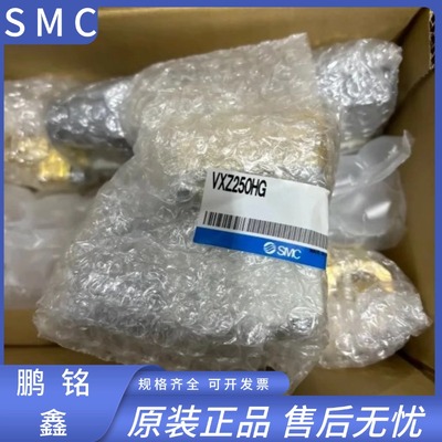 SMC原装电磁阀VXZ250HG/VXZ252HG/VXZ252HZ2A/250HZ1G/VXZ250HZ2A