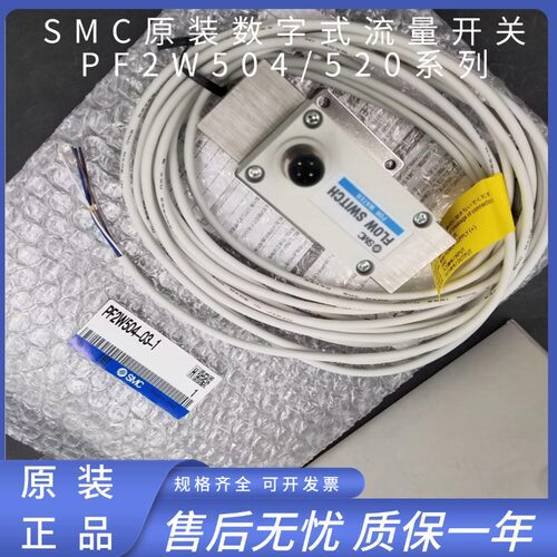 SMC流量计PFW504/520/PF2W520-04