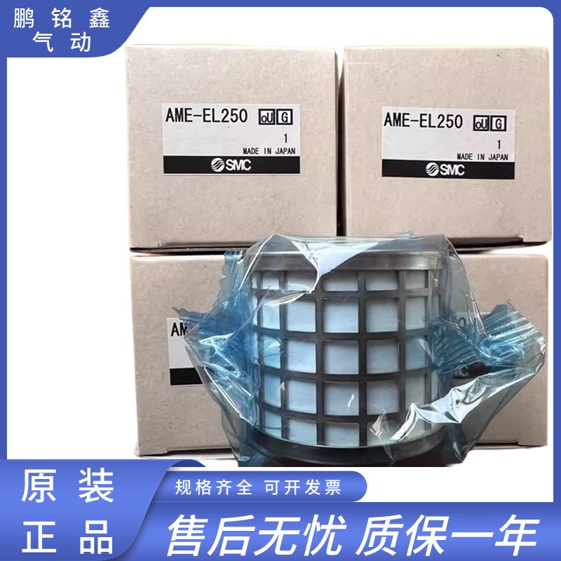 SMC过滤器滤芯 AFF/AME/AMD/AMH/AMG-EL250/350/450/550/650/850