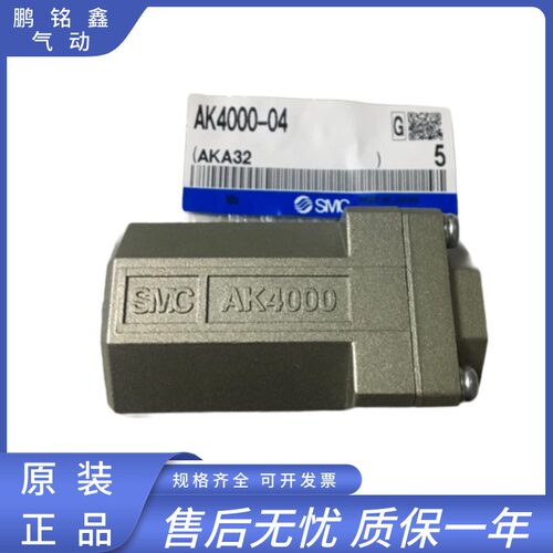 SMC单向阀AK2000-02 -01/AK4000-03/-04/AK6000-06/-10 原装现货
