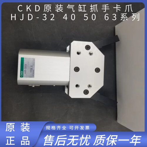 CKD气缸HJD-32CS/40CS/50CS/63CS