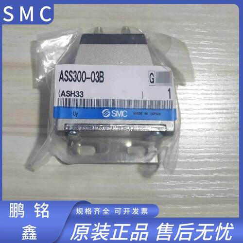 SMC原装快速伸出阀ASS110-01/ASS100-01/01B/ASS310/ASS300-02/03