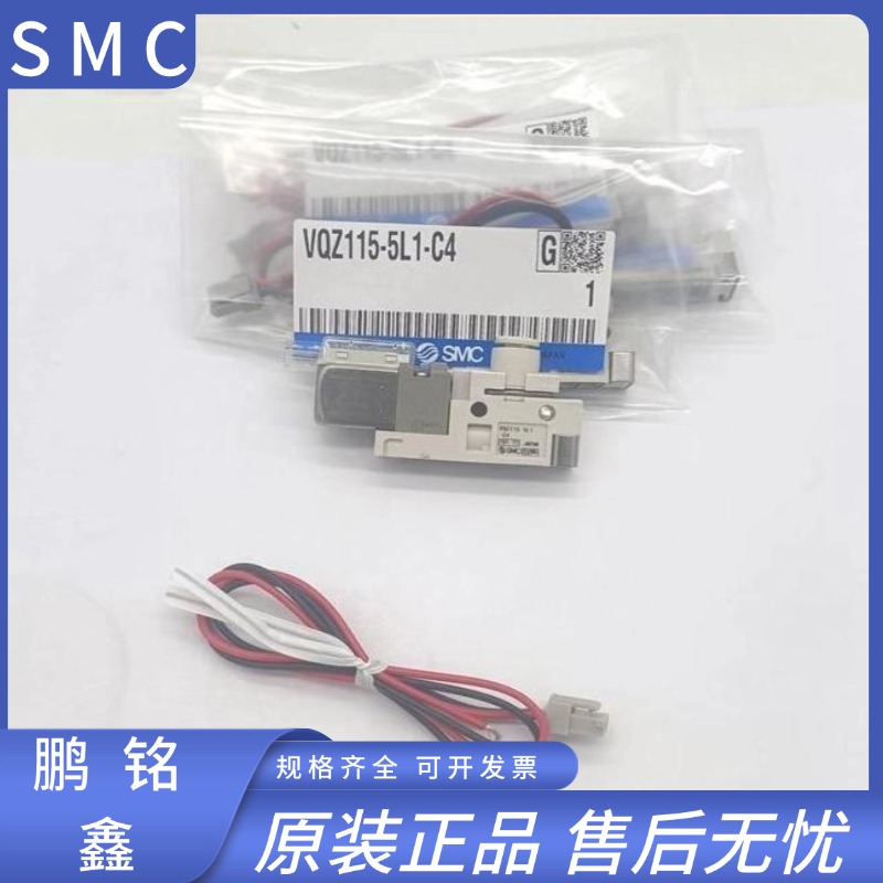SMC原装电磁阀VQZ115-5M1/5G1-C4/C6-PR/VQZ115R-5L1-C4-PRF现货
