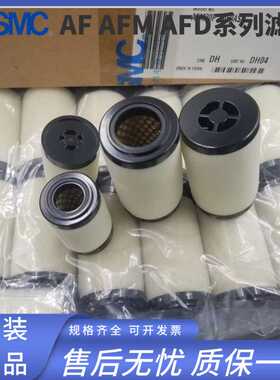 SMC原装过滤器滤芯 AFD/AFM/AF20P/30P/10P/40P/50P/60P-060S