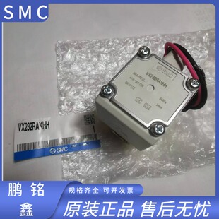 VX232DG 原装 SMC电磁阀VX234PG VX222AA VX232RAXHH AAXB