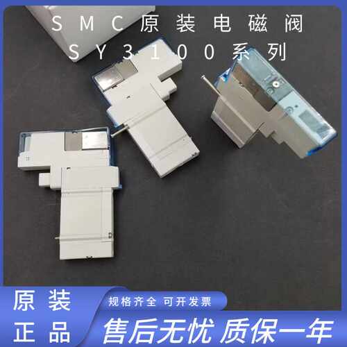 SMC原装电磁阀插入式底部配管型
