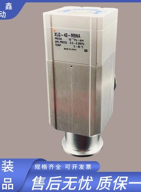 SMC真空阀XLA/XLD/XLC/XMD/XLH/XLG-16-25-40-50-63-80-100-M9NA