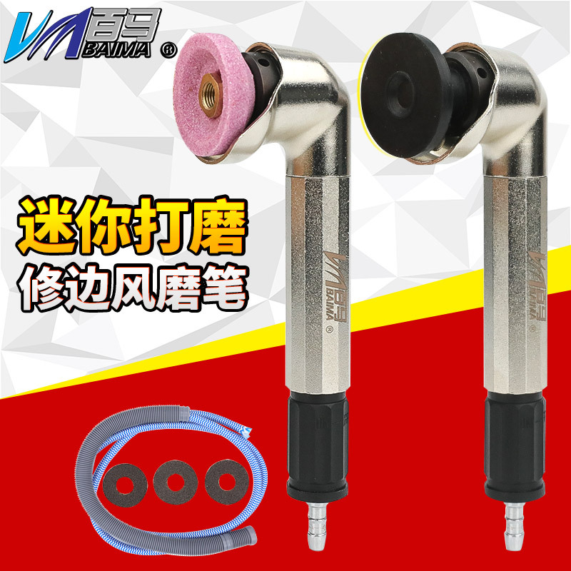 百马BM-093N风磨笔 90度气动研磨机直角弯头碗型砂轮机打磨刻磨机