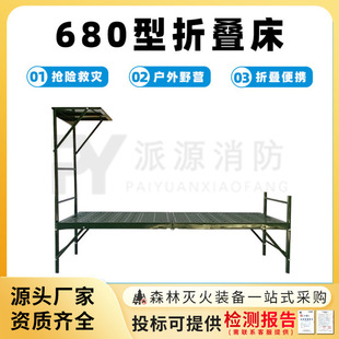 680型折叠床民防赈灾单人床户外便携硬板床绿色野营二折床作训床