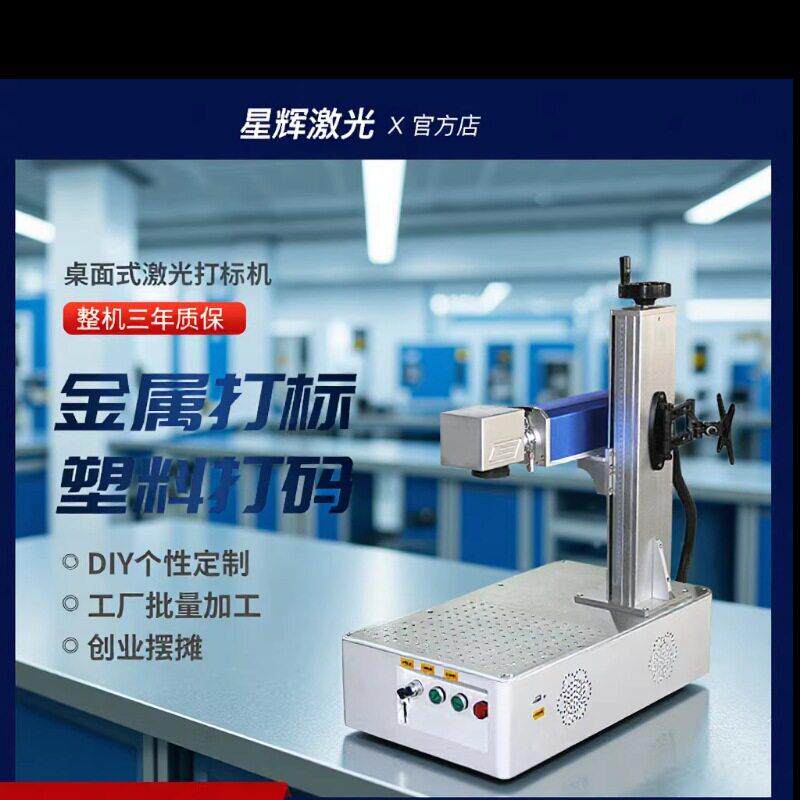 小型全自动摆摊定制DIY纪念品可乐火机铅笔镭射雕刻激光打标机