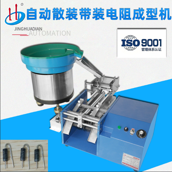 二极管成型机保险管切脚折弯HD-904AF适用散装带装径向元件切断机