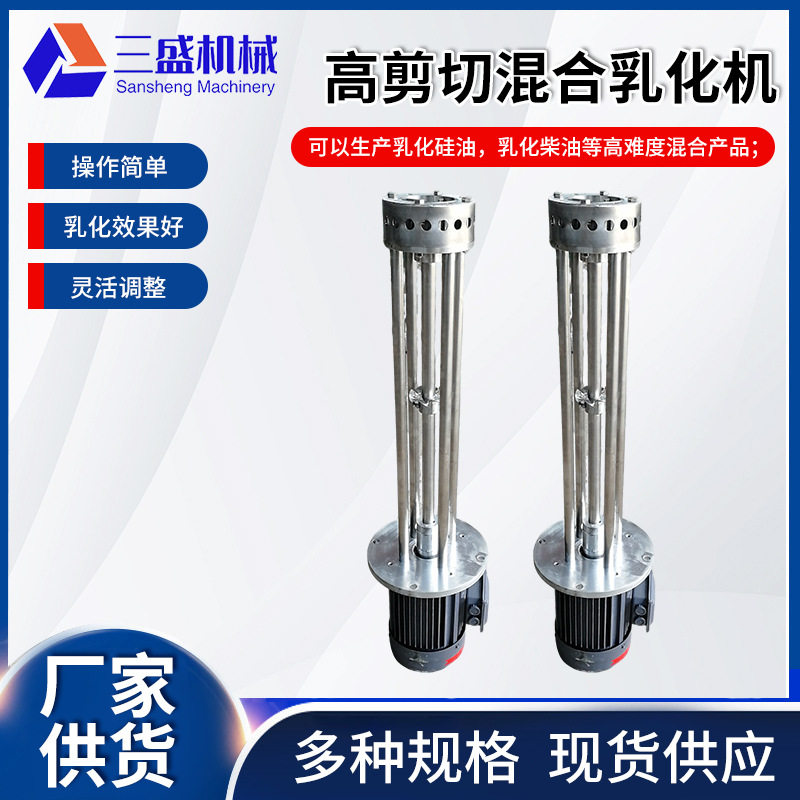 高剪切乳化机 化妆品乳化机沐浴露洗面奶霜膏护发素乳化生产设备,清洗/食品/商业设备,乳化机,淘宝优惠券,粉丝福利购,淘宝优惠卷