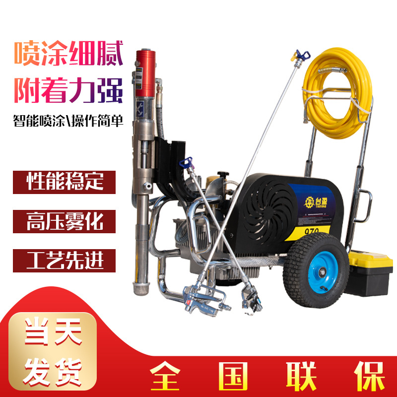 970高压无气腻子粉喷涂机多功能大功率家装油漆涂料乳胶漆喷漆机