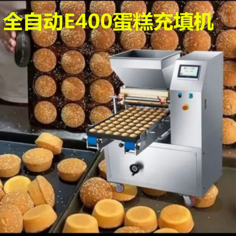 慕斯蛋糕注浆一体机 鸡蛋糕填充成型设备 杯子蛋糕整盘蛋糕注浆机