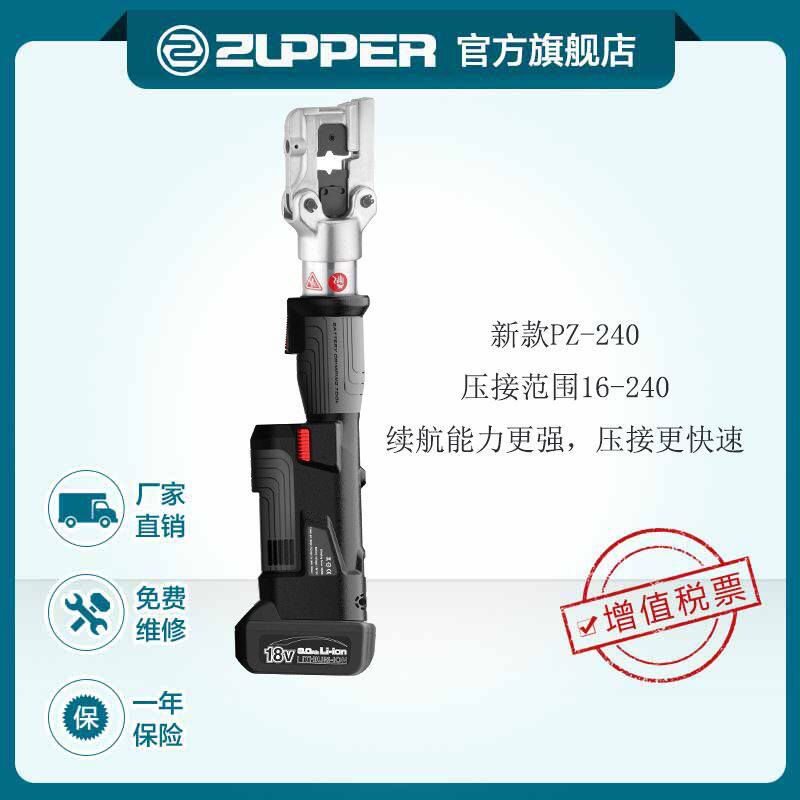 巨力充电式电动液压压线钳pz-240锂电池液压钳16-240迷你型压接机