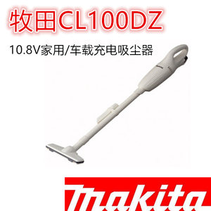 牧田CL100DZ充电式轻便家用车载吸尘器10.8V