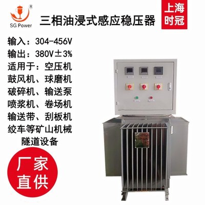 三相感应油浸稳压器款500KVA630KOil-immersed voltage regulator