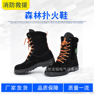 森林防火耐热扑火鞋山林巡逻防扎鞋防砸防穿刺高帮灭火靴