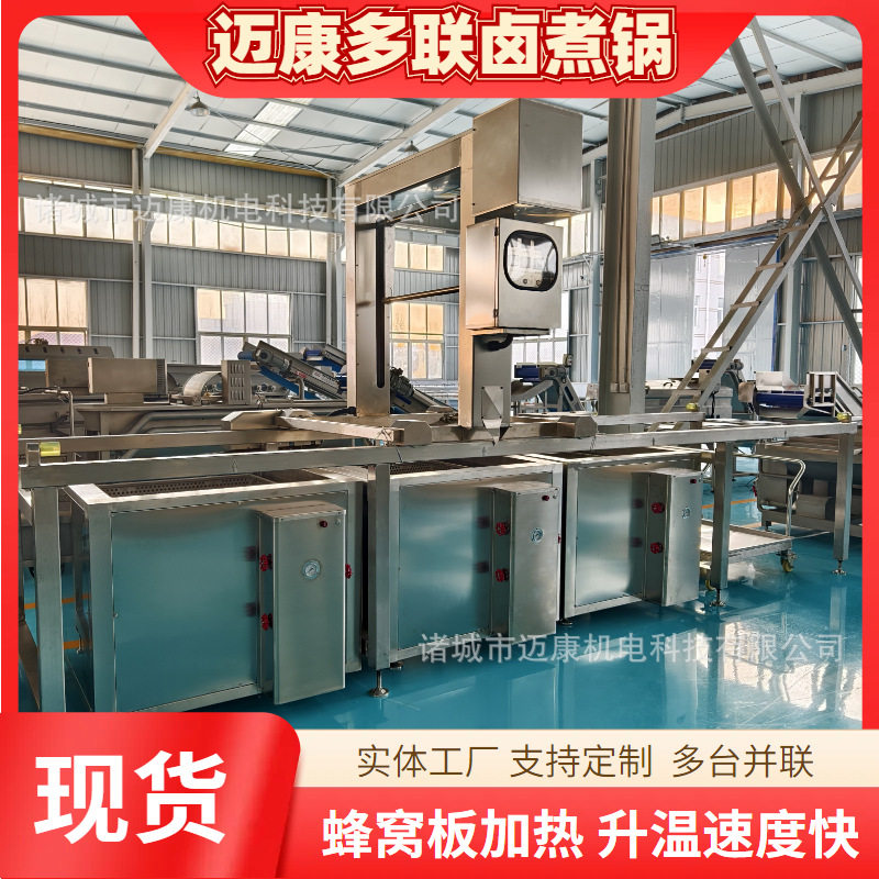 商用不锈钢猪大肠卤煮锅 行吊大型牛肉卤煮锅 可提升式多联卤煮机,机械设备,消毒灭菌设备,淘宝优惠券,粉丝福利购,淘宝优惠卷