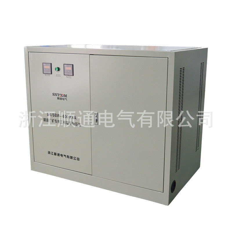 sk-400kva/sbw-400kw隧道矿用三相增压稳压器升压器稳压电源380v