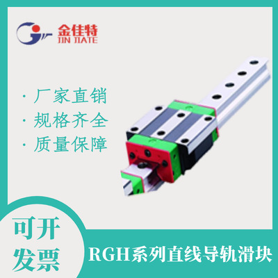 国产源头厂家 专业提供 RGH35CA 精密型直线导轨耐磨性静音
