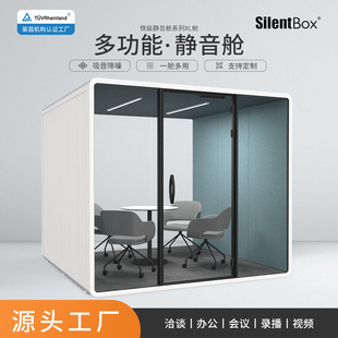 隔音房静音仓共享练歌钢琴房商务洽谈室远程会议工作室源头工厂