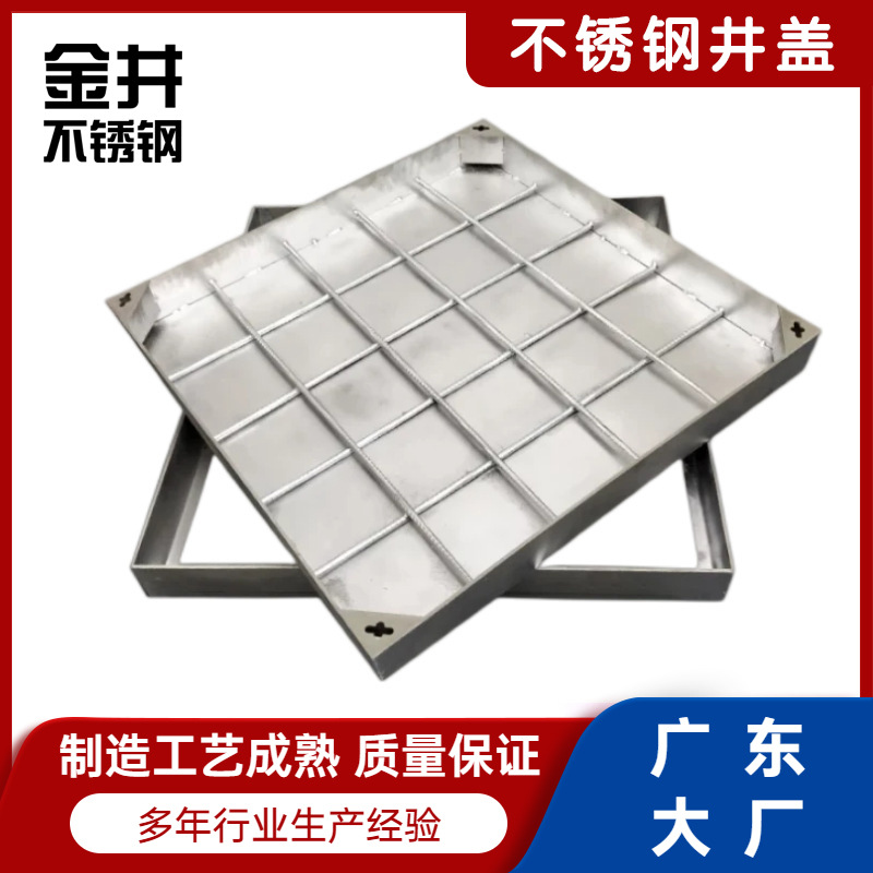 不锈钢井盖 定制 不锈钢排水隐形井盖方形 可刻字 广东厂家