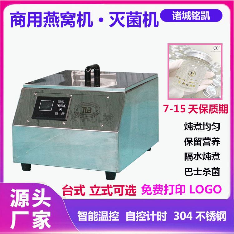 新款燕窝恒温炖煮机器 燕窝隔水炖煮设备 商用鲜炖燕窝机