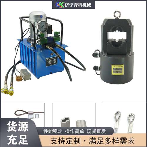 SteelWireRopeSwagingMachine便携式钢丝绳异形压套设备