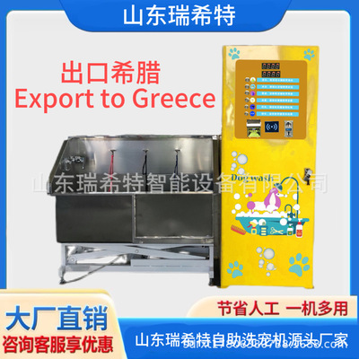 自助洗宠机支持各种语言货币Self service pet washing machine