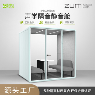 隔音房录音室直播仓钢琴房移动静音仓练歌洽谈会议工作室源头厂家