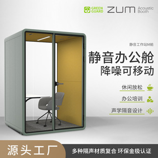 隔音房录音室直播仓钢琴房移动静音仓练歌洽谈会议工作室源头厂家