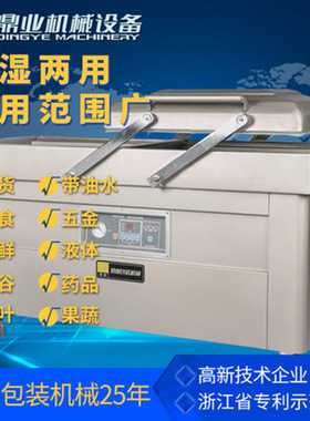 鼎业 DZ600-2SB双室真空包装机（二泵） 自动商用真空机 抽真空机