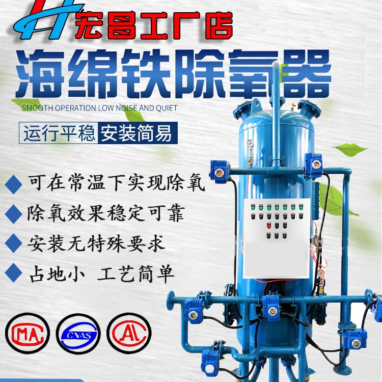 除氧器 海绵铁除氧器 工业过滤除氧器 热力除氧器 厂家 规格齐全