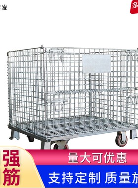 B2折叠仓储笼1000*800*840快递车5.550*100可加轮加盖移动可叠放