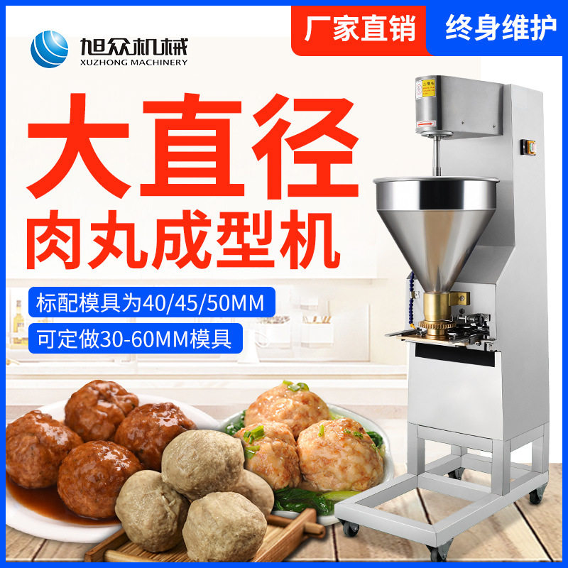 旭众商用肉丸机全自动快速制牛肉丸羊肉丸鱼丸实心丸不锈钢肉丸机,清洗/食品/商业设备,灌肠机,淘宝优惠券,粉丝福利购,淘宝优惠卷
