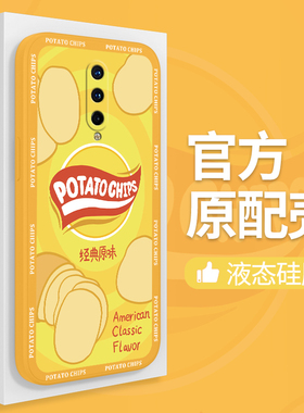 薯片适用一加8T手机壳oneplus8pro新款1+7tpro硅胶套1十7por卡通1加one男女plus小众oppo一加八一加七创意软