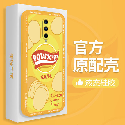 薯片适用一加8T手机壳oneplus8pro新款1+7tpro硅胶套1十7por卡通1加one男女plus小众oppo一加八一加七创意软