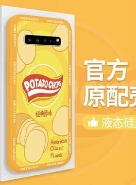 薯片适用三星S10手机壳galaxys9+新款samsungs8十硅胶s10e加5G套plus卡通samsung男女galaxy小众105G软壳创意