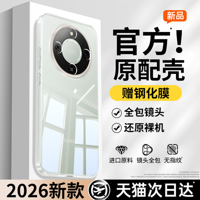 圣淑 适用荣耀X70i手机壳2026新款HONOR透明x60gt超薄X50Pro硅胶x50i+全包镜头X50GT女软高级感保护套男防摔