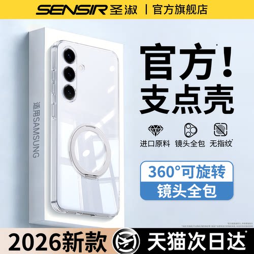 透明硅胶软壳，全包防摔